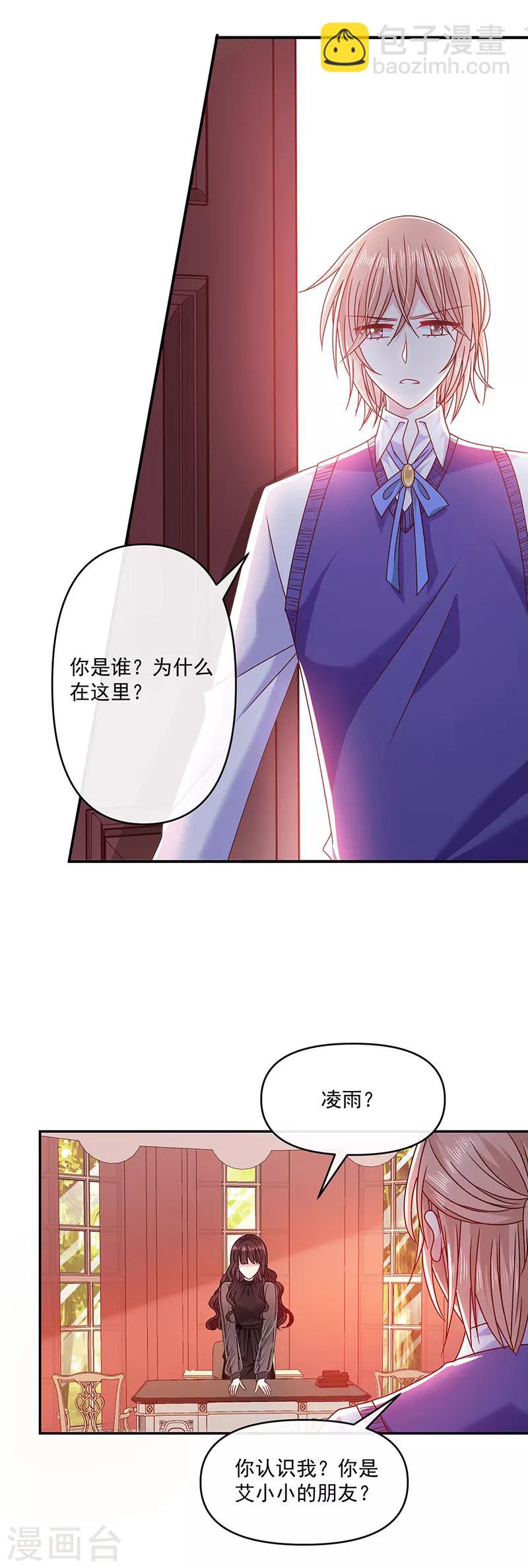 第115话 想死成全你-第116话