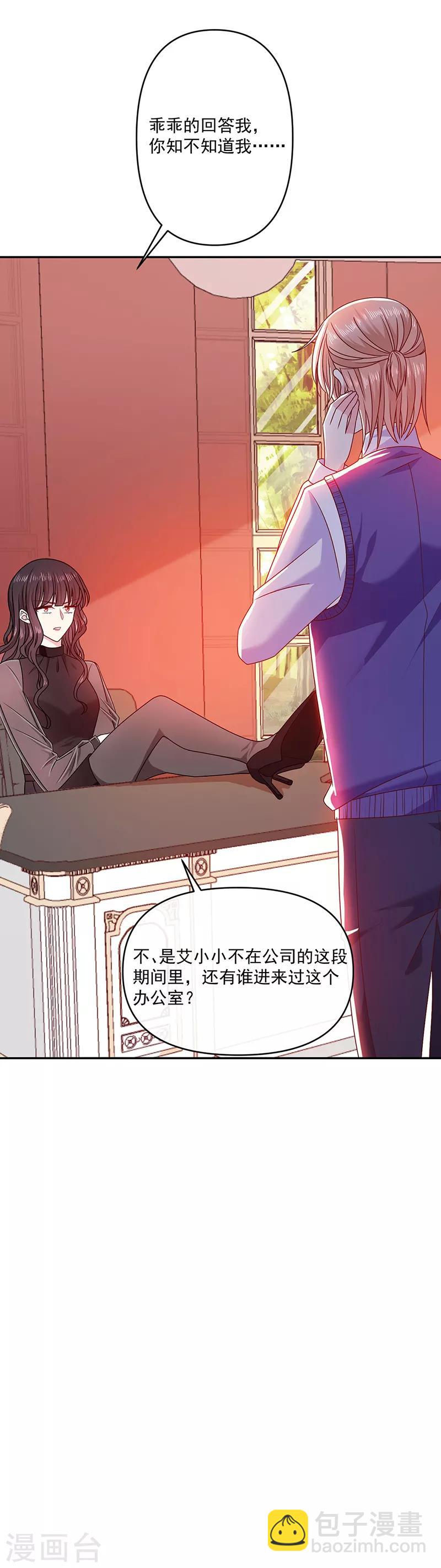 第115话 想死成全你-第116话