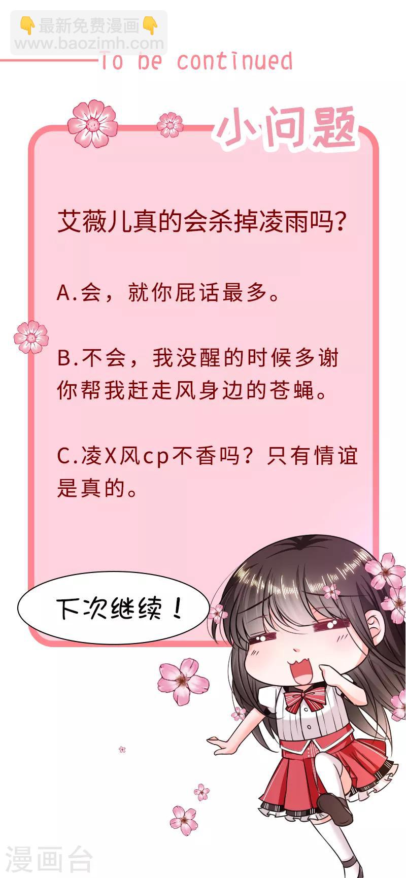 第115话 想死成全你-第116话