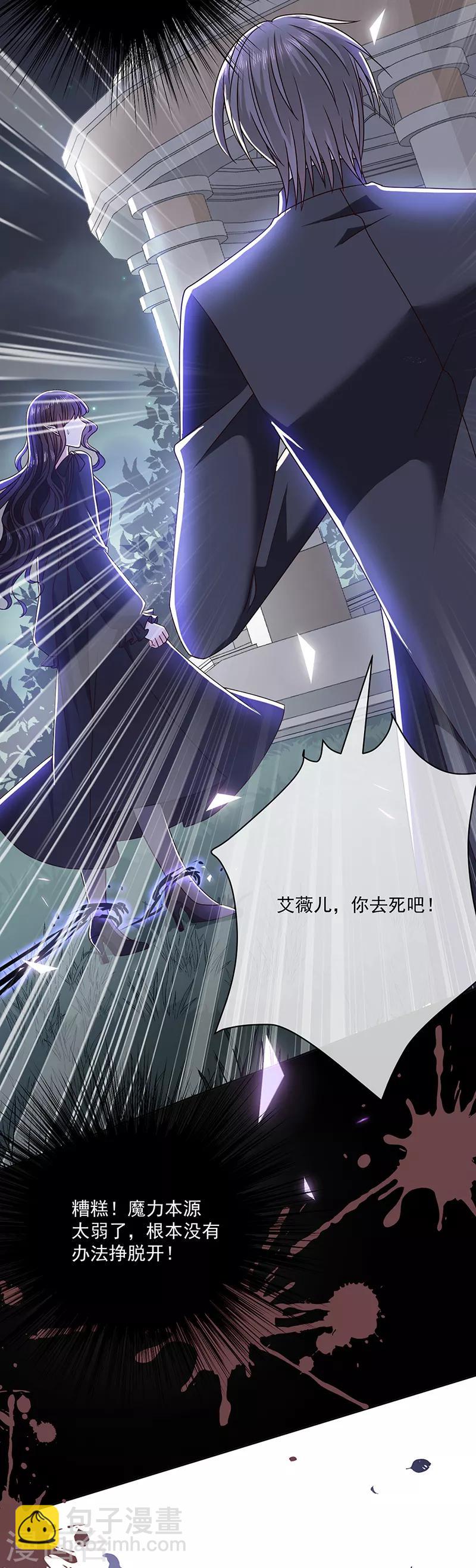 第117话 月色真美-第118话