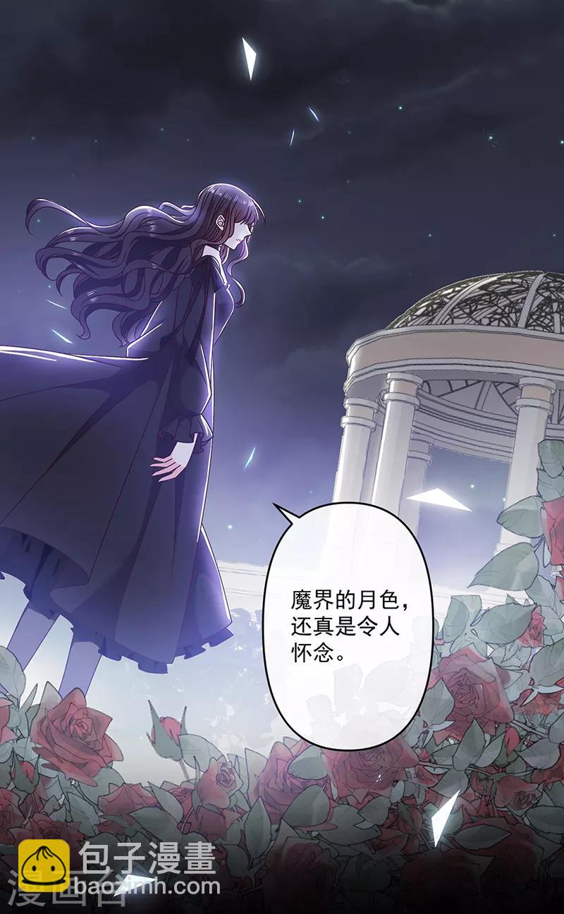第117话 月色真美-第118话