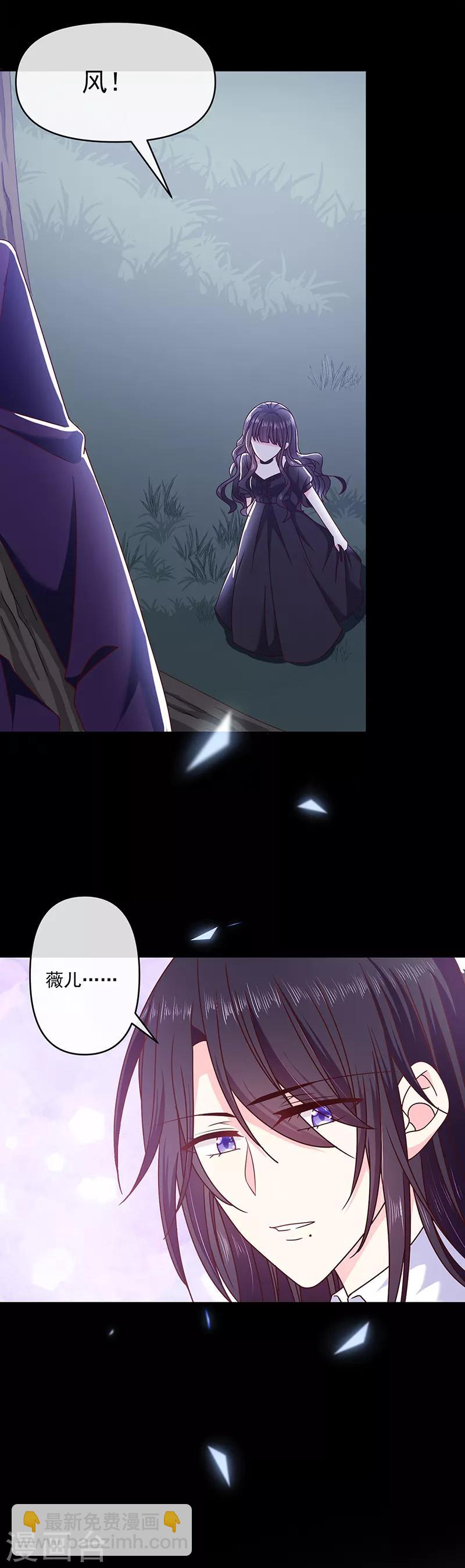 第117话 月色真美-第118话