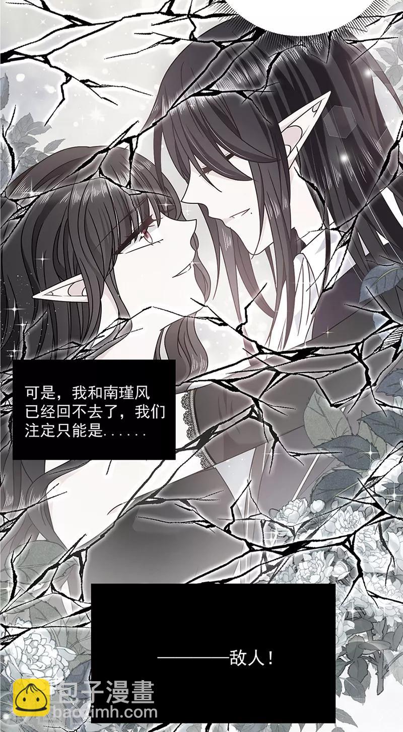 第119话 我的未婚妻就是她了-第120话