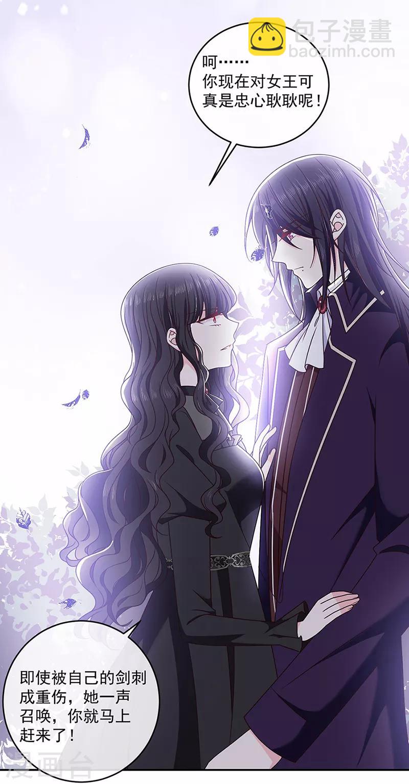 第119话 我的未婚妻就是她了-第120话