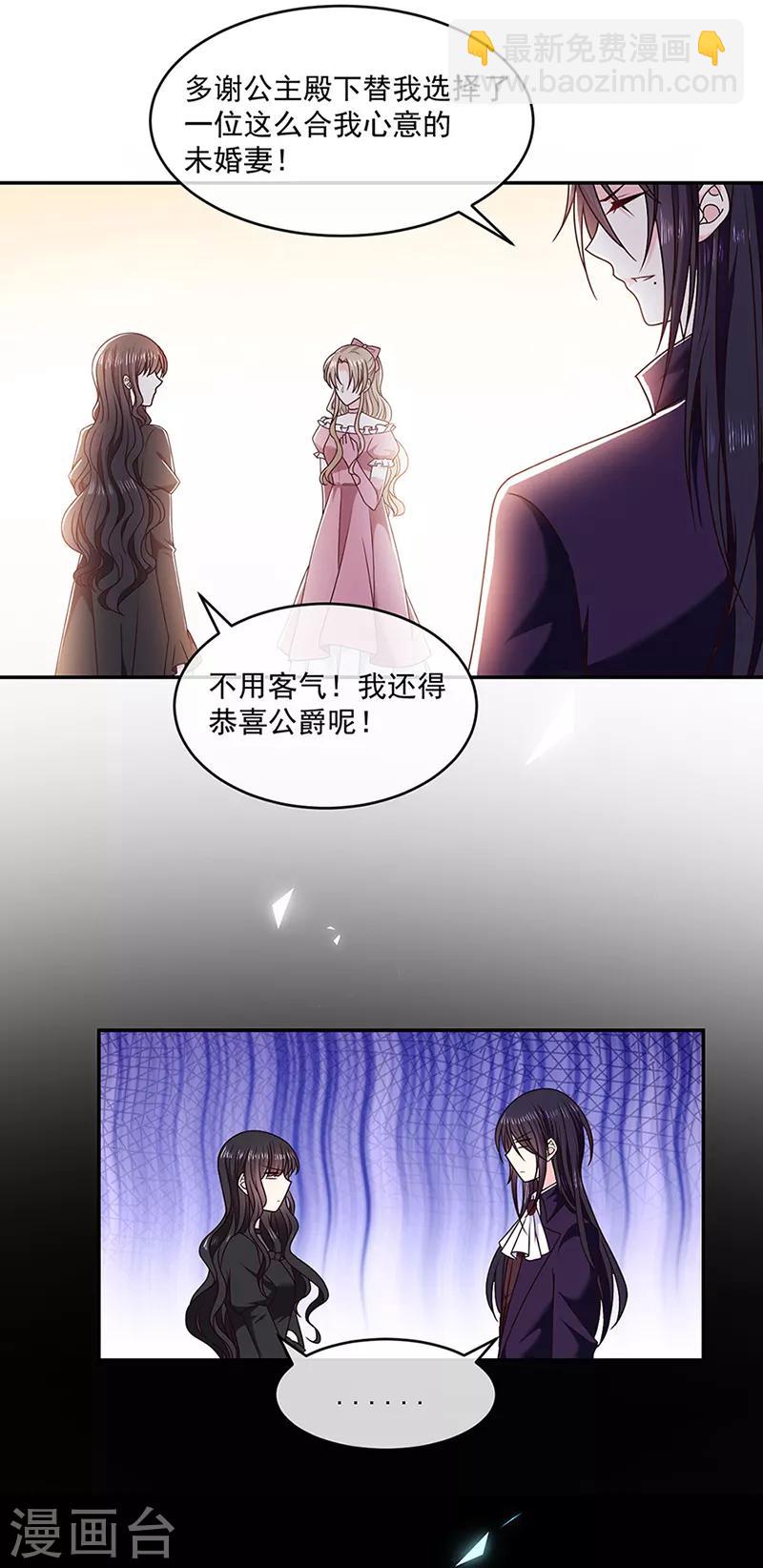 第119话 我的未婚妻就是她了-第120话