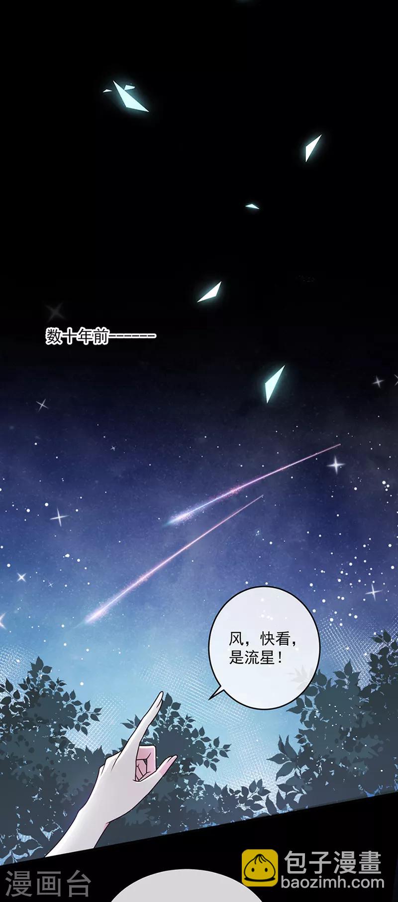 第119话 我的未婚妻就是她了-第120话