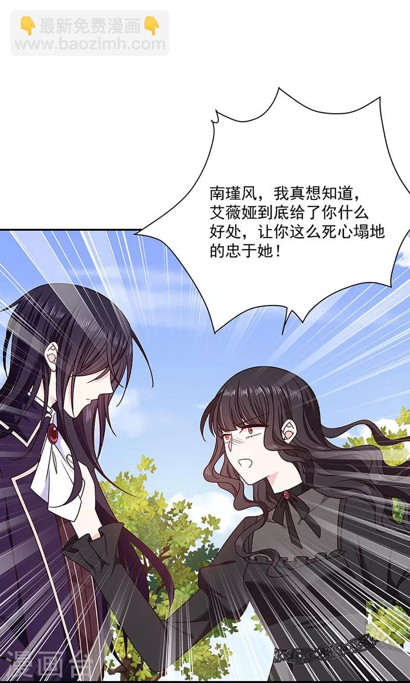 第119话 我的未婚妻就是她了-第120话