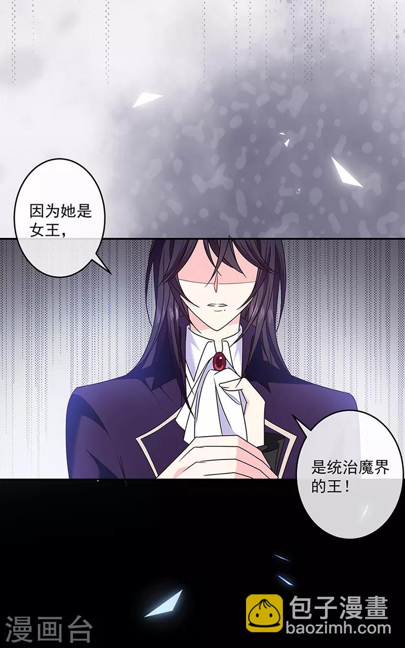 第119话 我的未婚妻就是她了-第120话