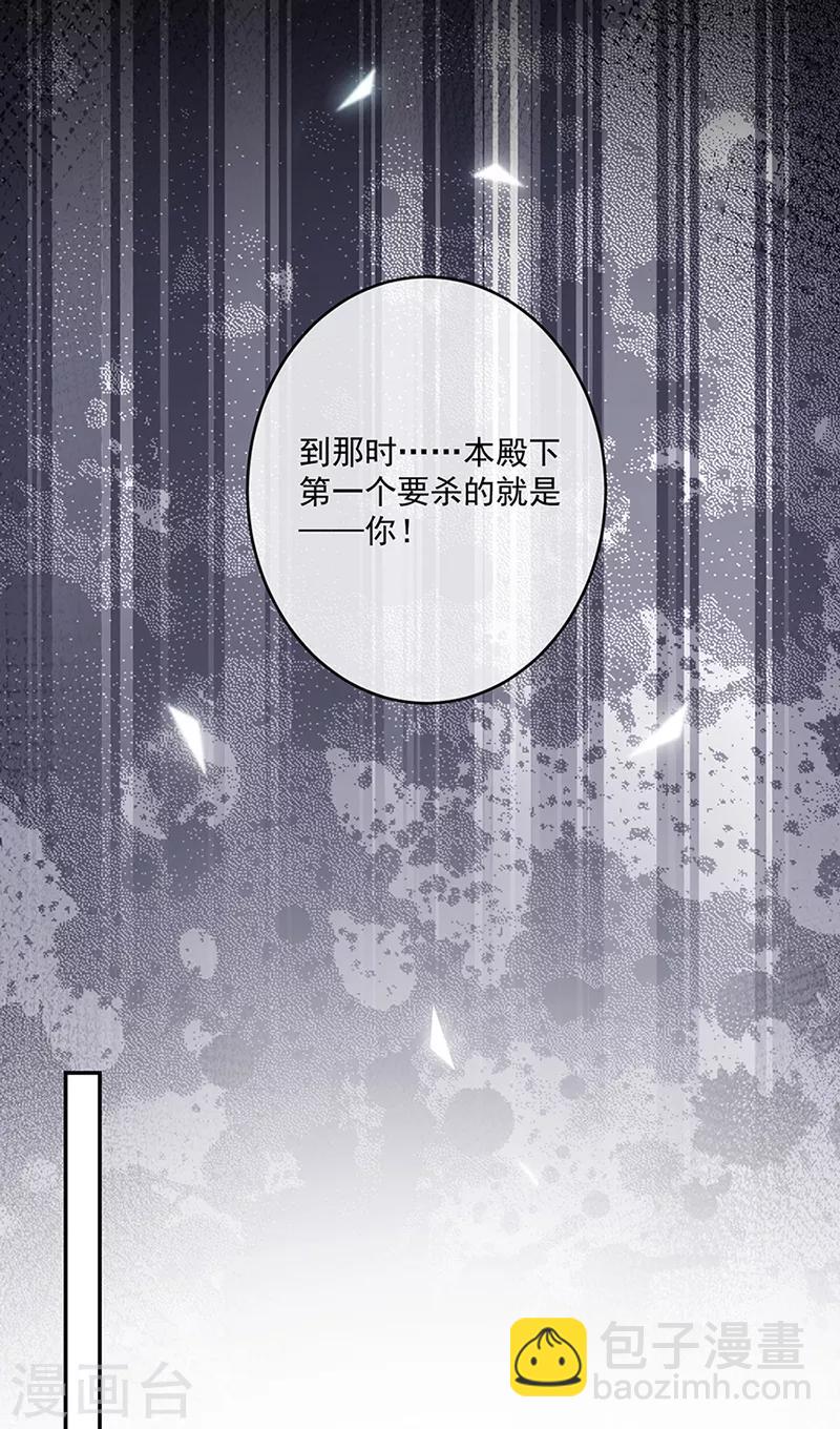 第119话 我的未婚妻就是她了-第120话