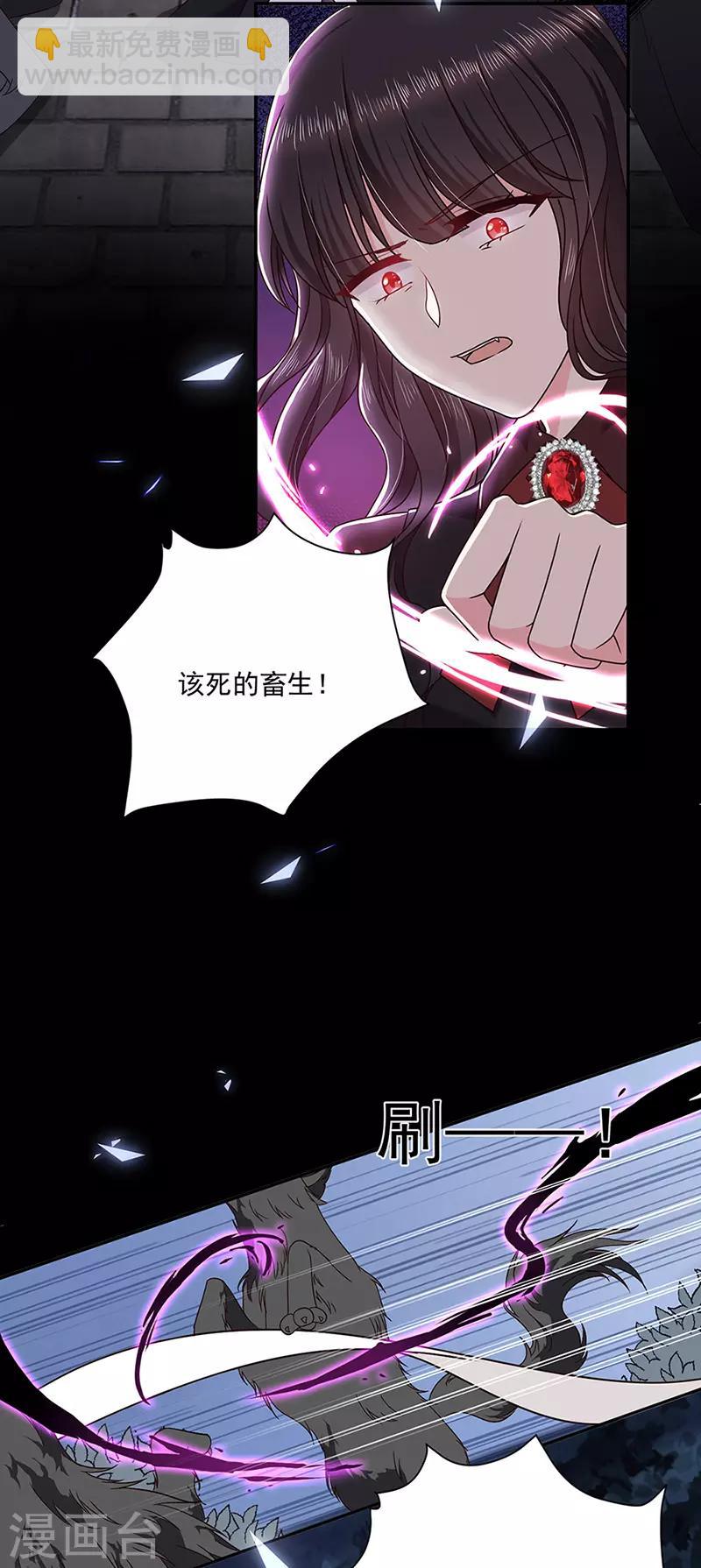 第121话 被狗咬的绝惨公主-第122话