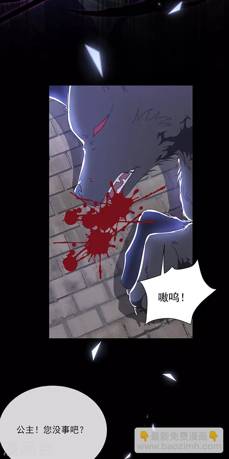 第121话 被狗咬的绝惨公主-第122话