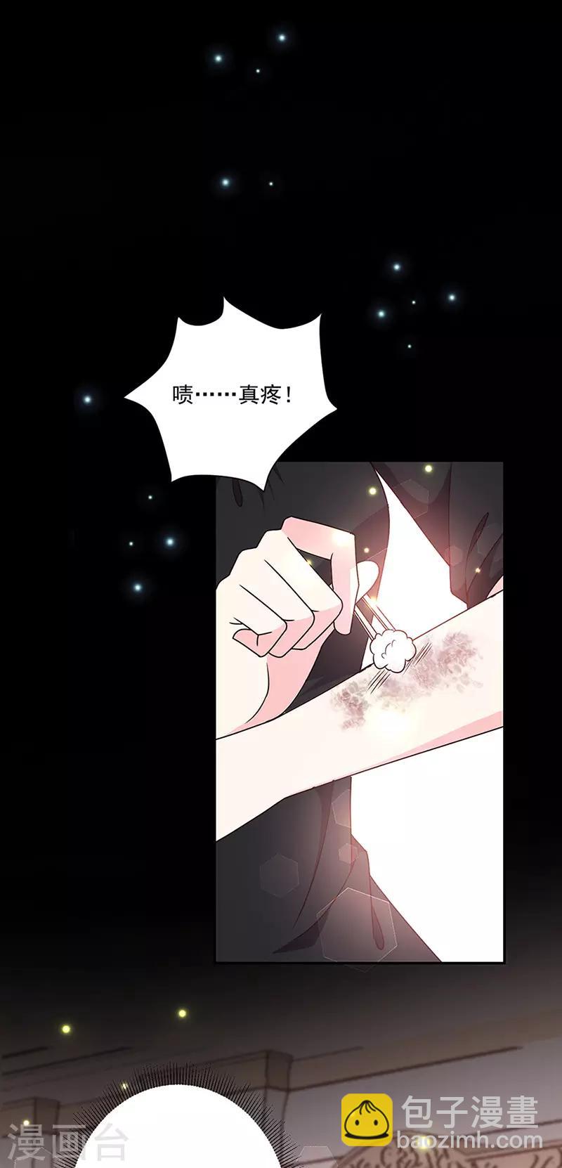 第121话 被狗咬的绝惨公主-第122话