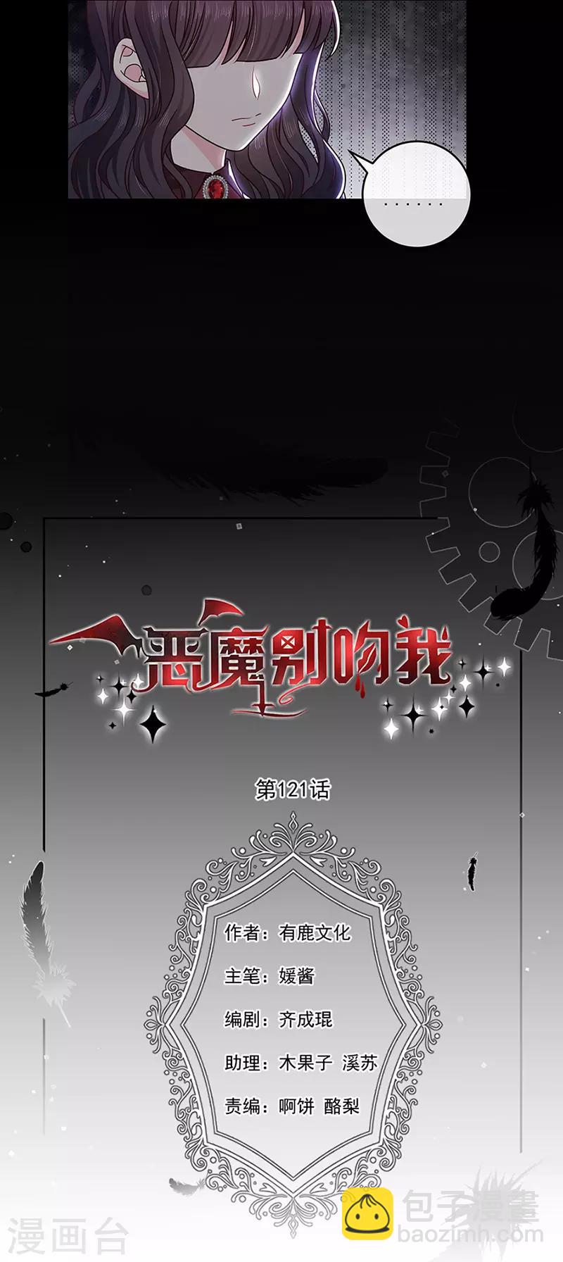 第121话 被狗咬的绝惨公主-第122话