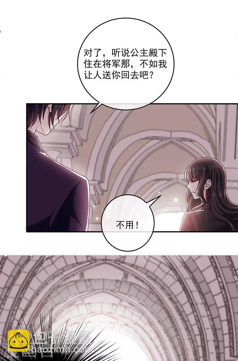 第121话 被狗咬的绝惨公主-第122话