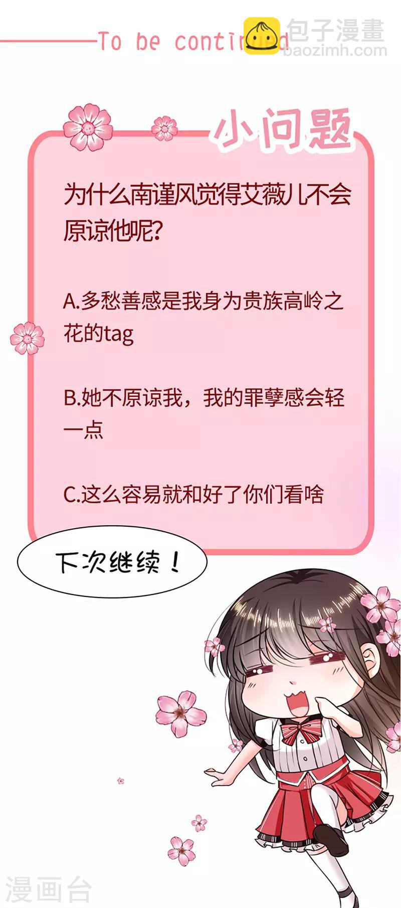 第123话 你爱吃辣就多加点-第124话
