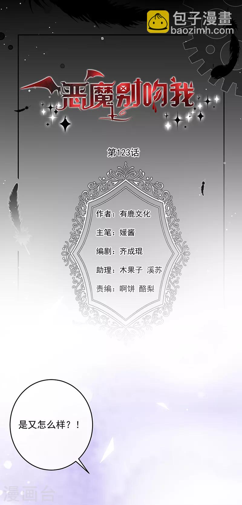 第123话 你爱吃辣就多加点-第124话