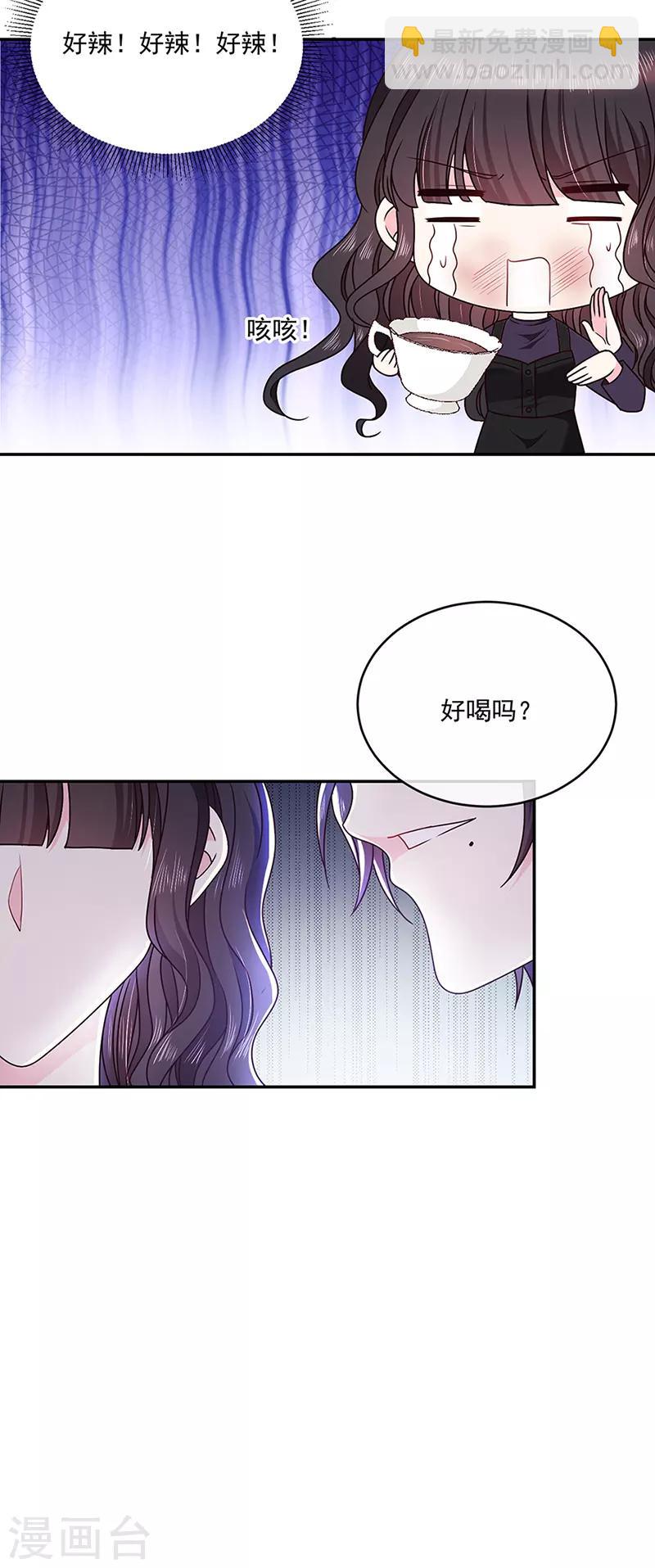 第123话 你爱吃辣就多加点-第124话