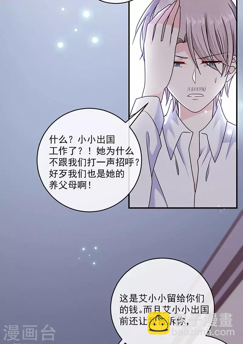 第125话 你一直知道我爱她-第126话