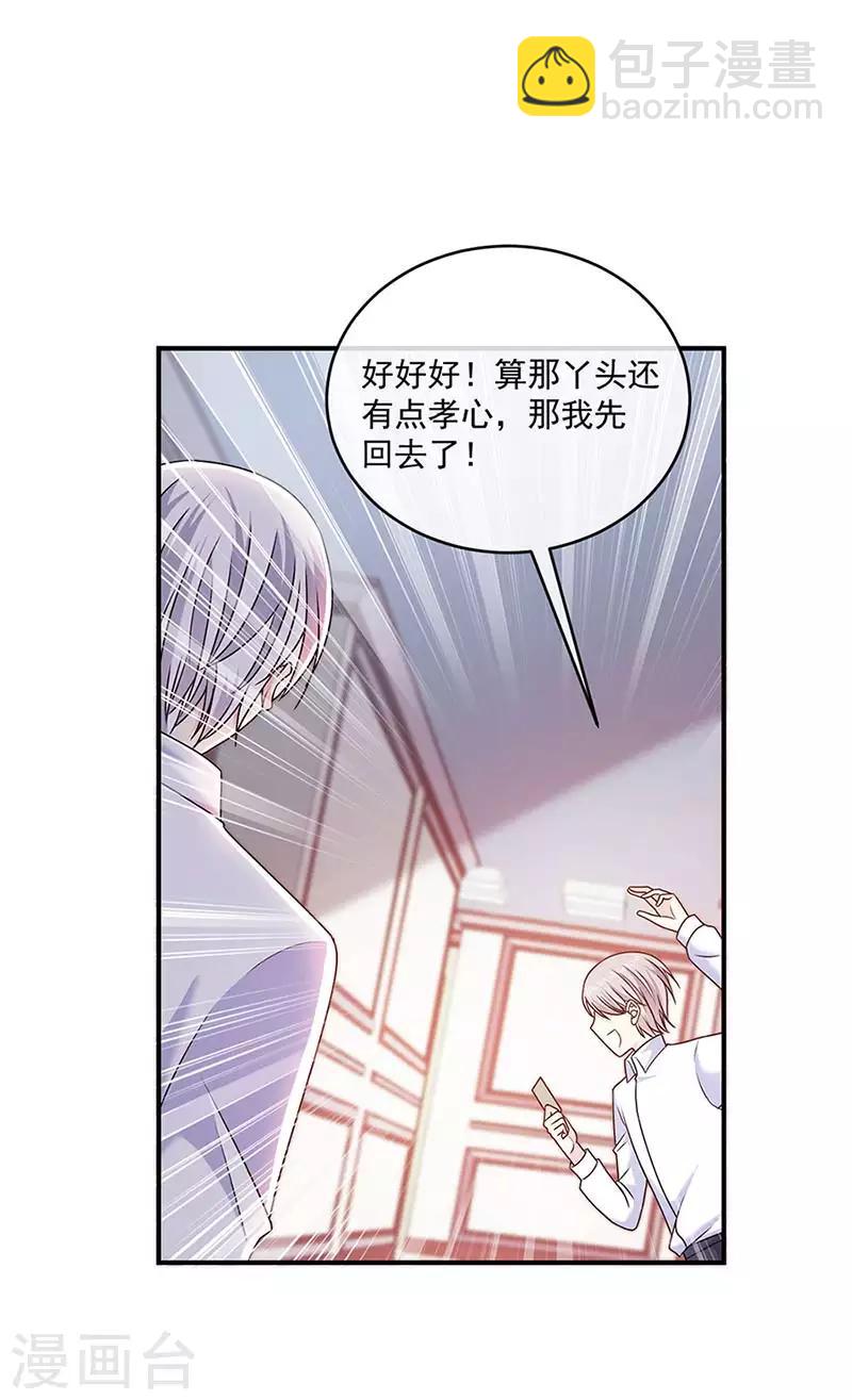 第125话 你一直知道我爱她-第126话