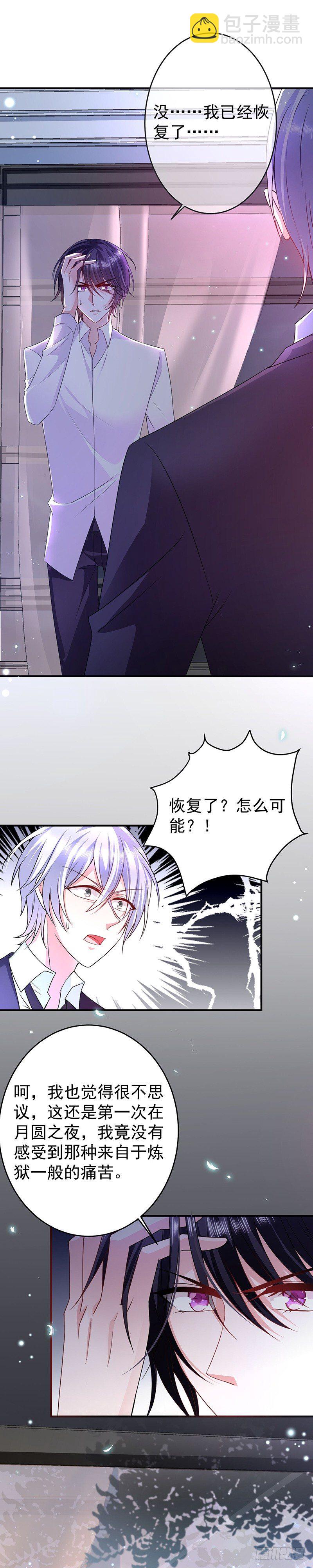 神秘力量-第14话