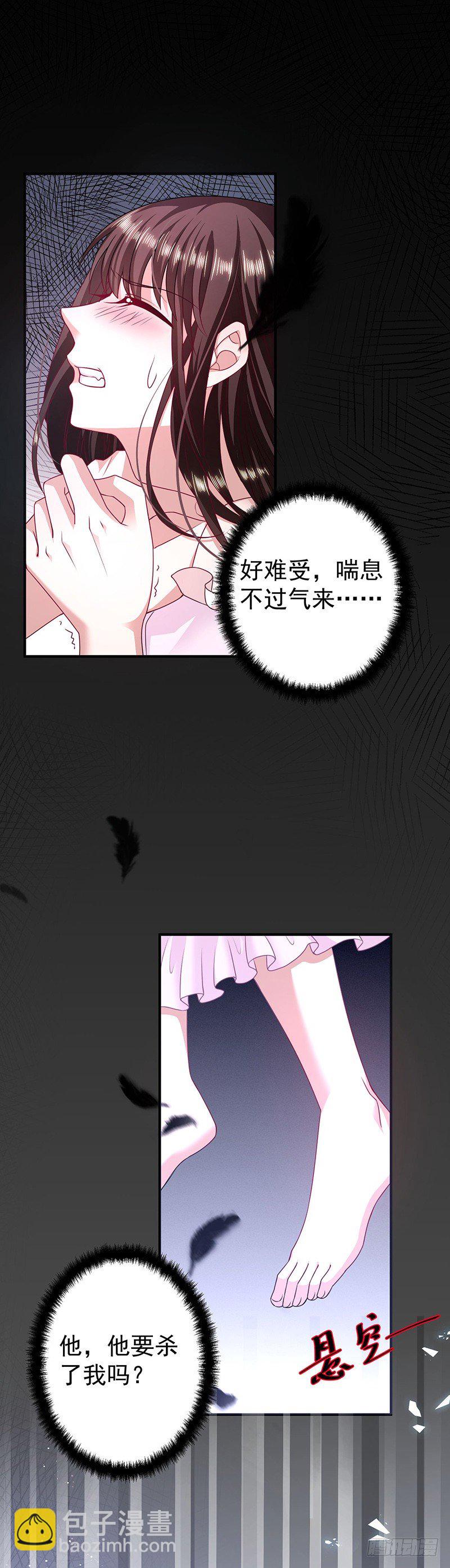 神秘力量-第14话