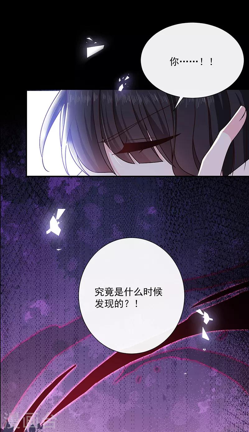 第128话 我为什么要怕你？-第130话