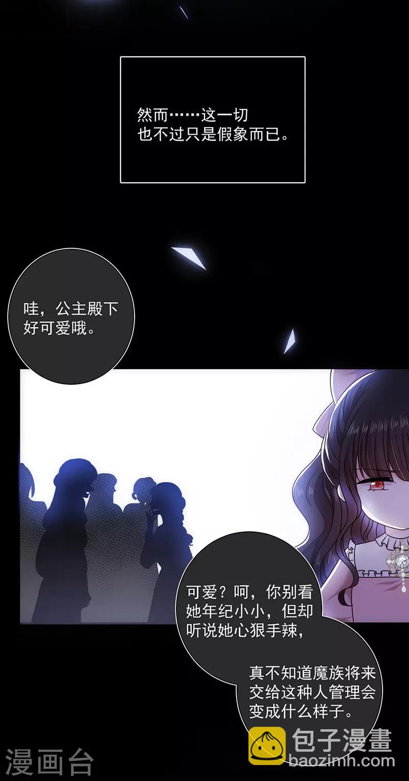 第128话 我为什么要怕你？-第130话