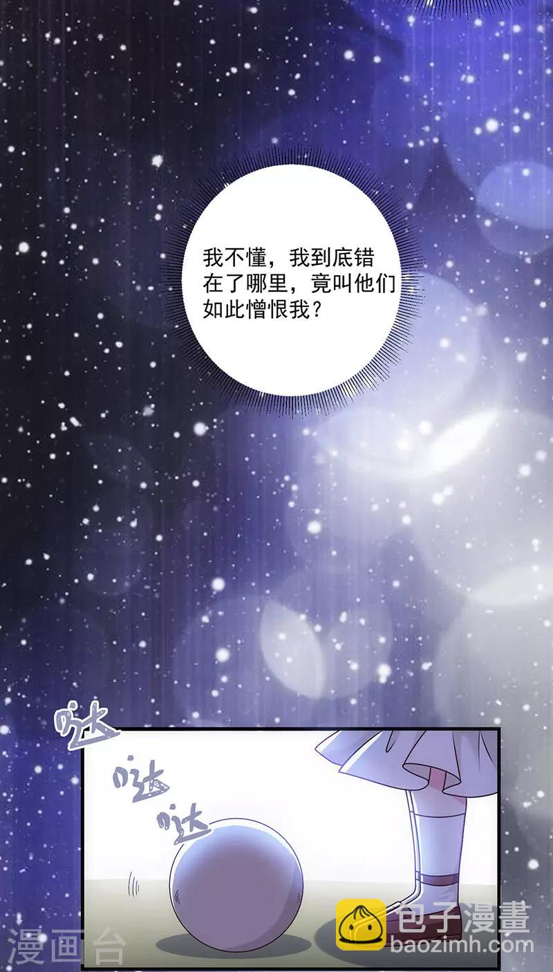 第128话 我为什么要怕你？-第130话
