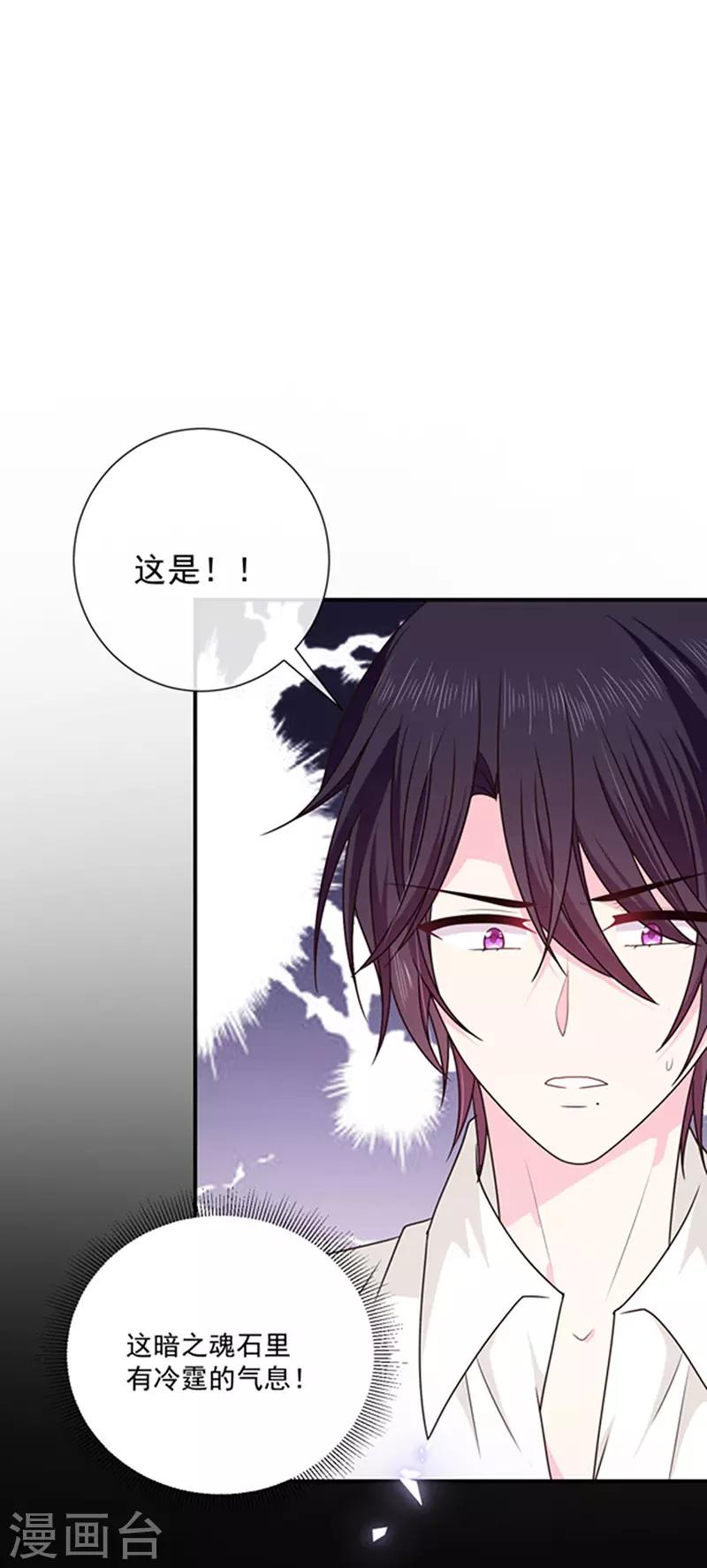 第132话 偷偷地吻你-第134话