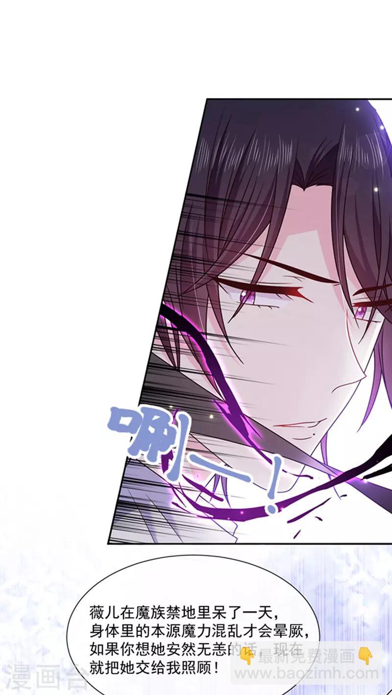 第132话 偷偷地吻你-第134话