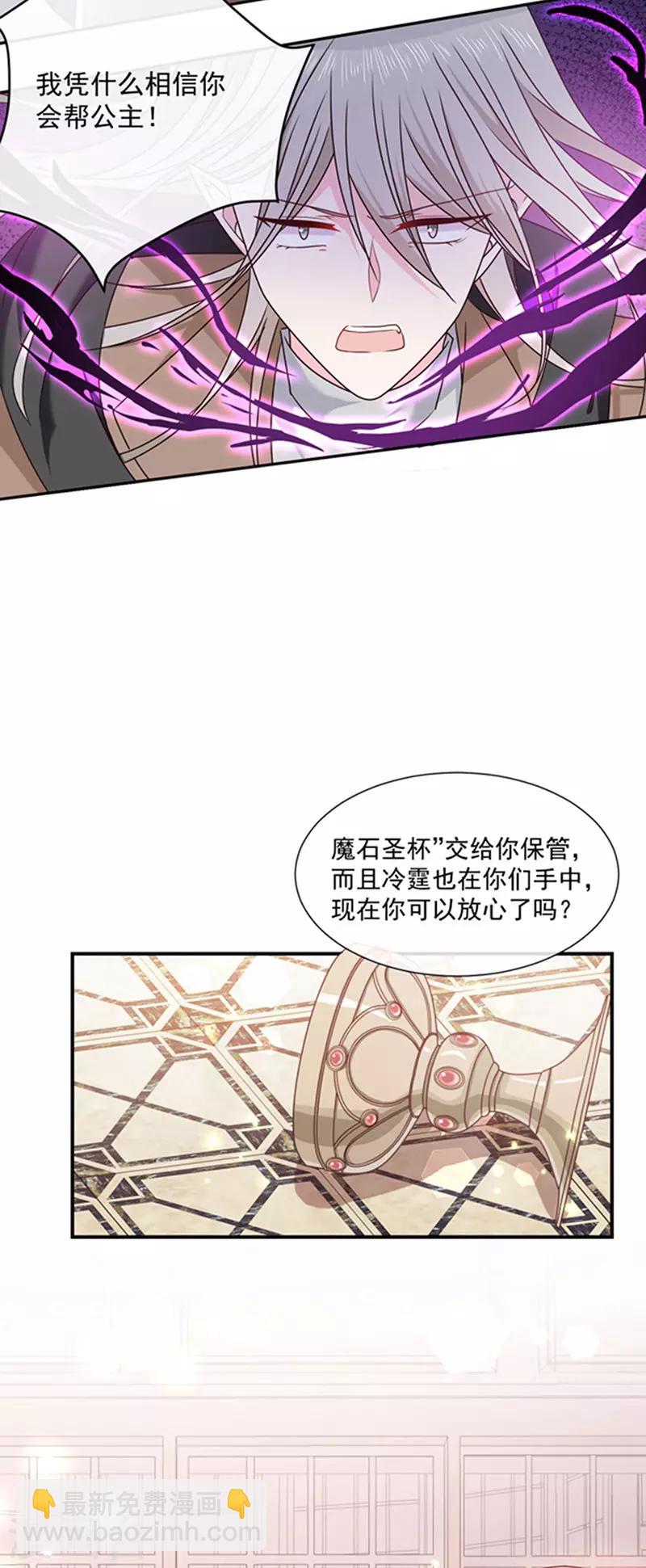 第132话 偷偷地吻你-第134话