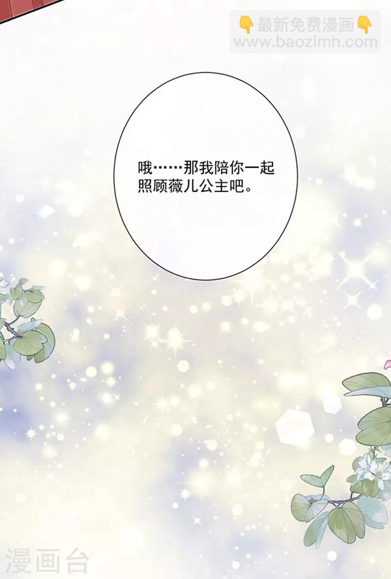 第132话 偷偷地吻你-第134话