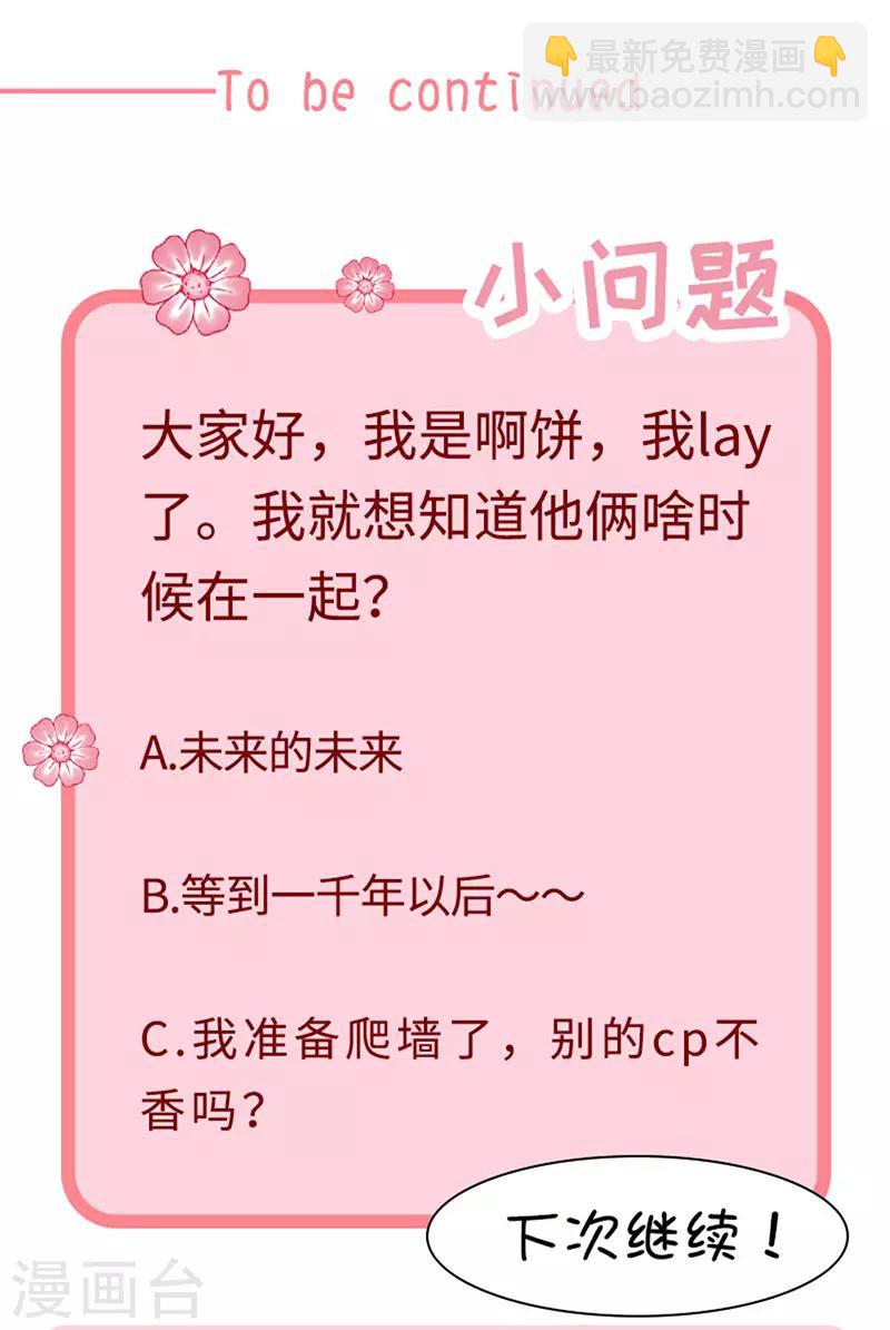 第132话 偷偷地吻你-第134话