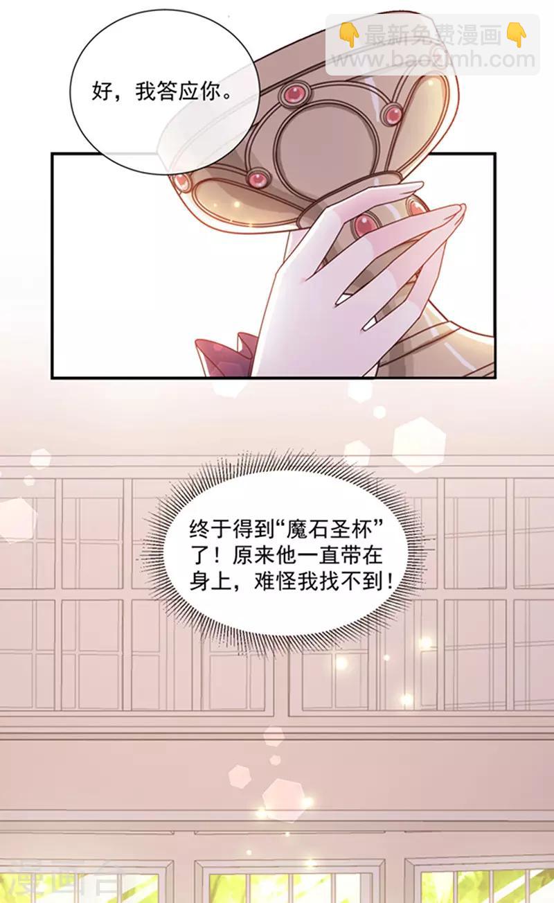 第132话 偷偷地吻你-第134话
