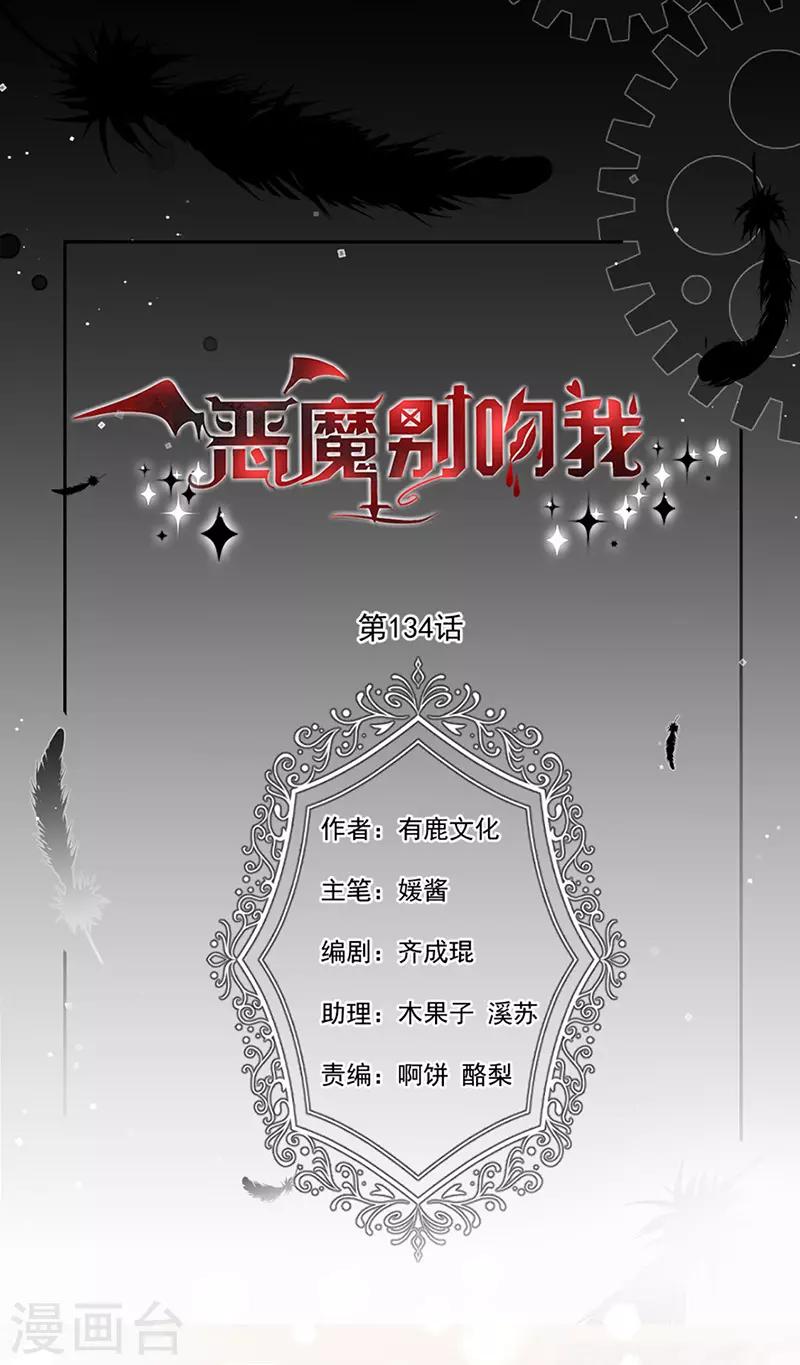 第134话 糟糕的晚宴-第136话
