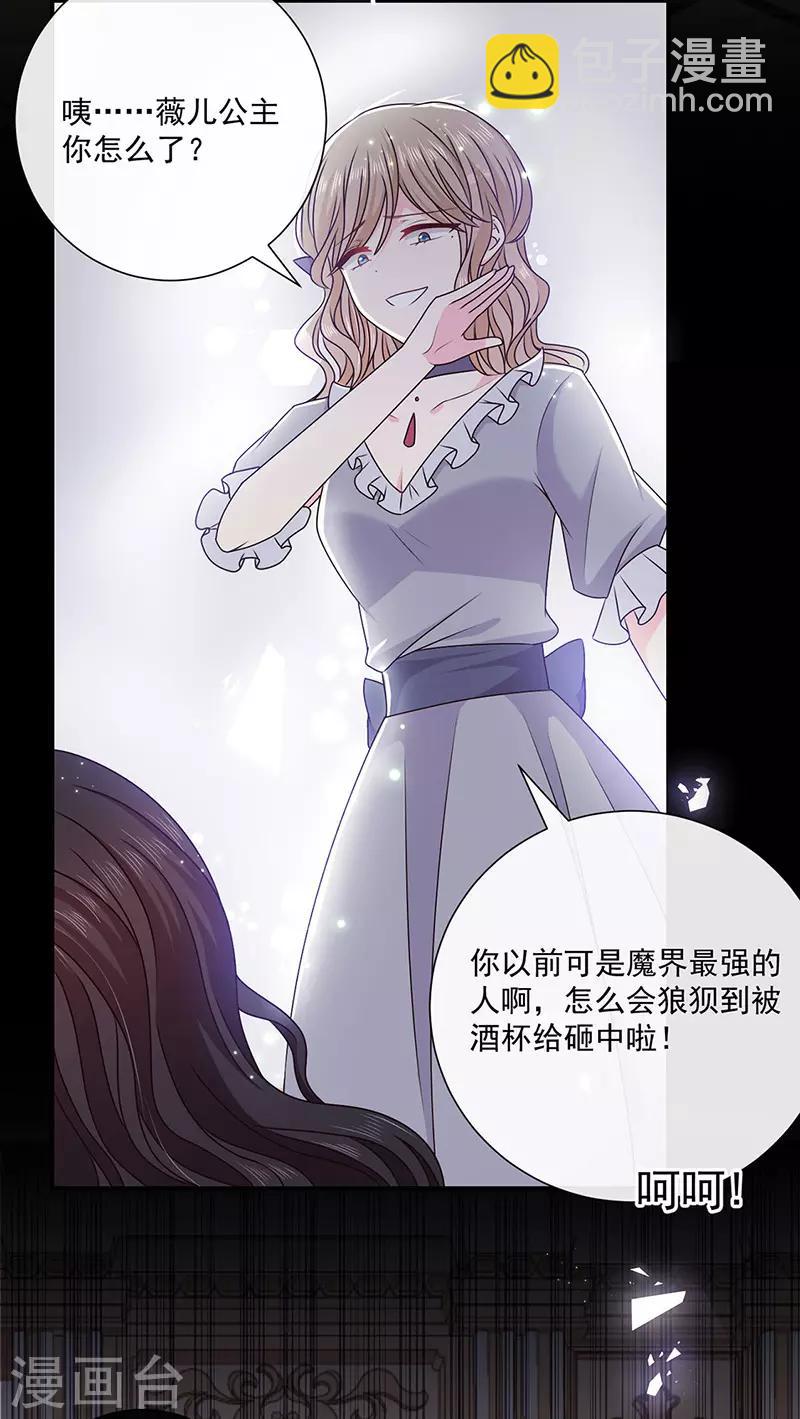 第134话 糟糕的晚宴-第136话