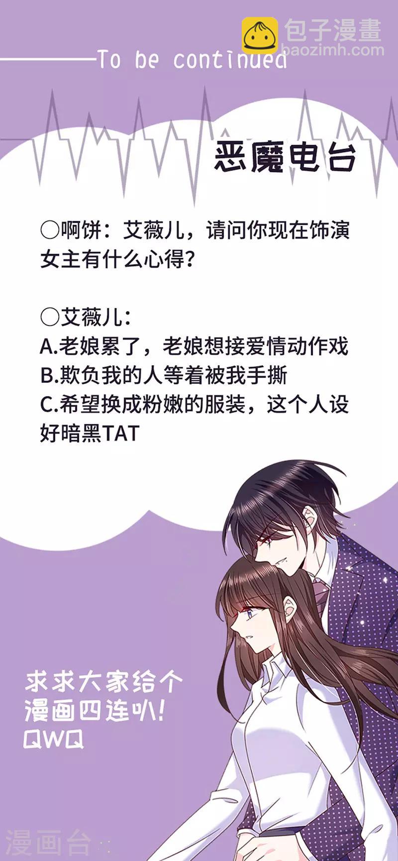 第134话 糟糕的晚宴-第136话