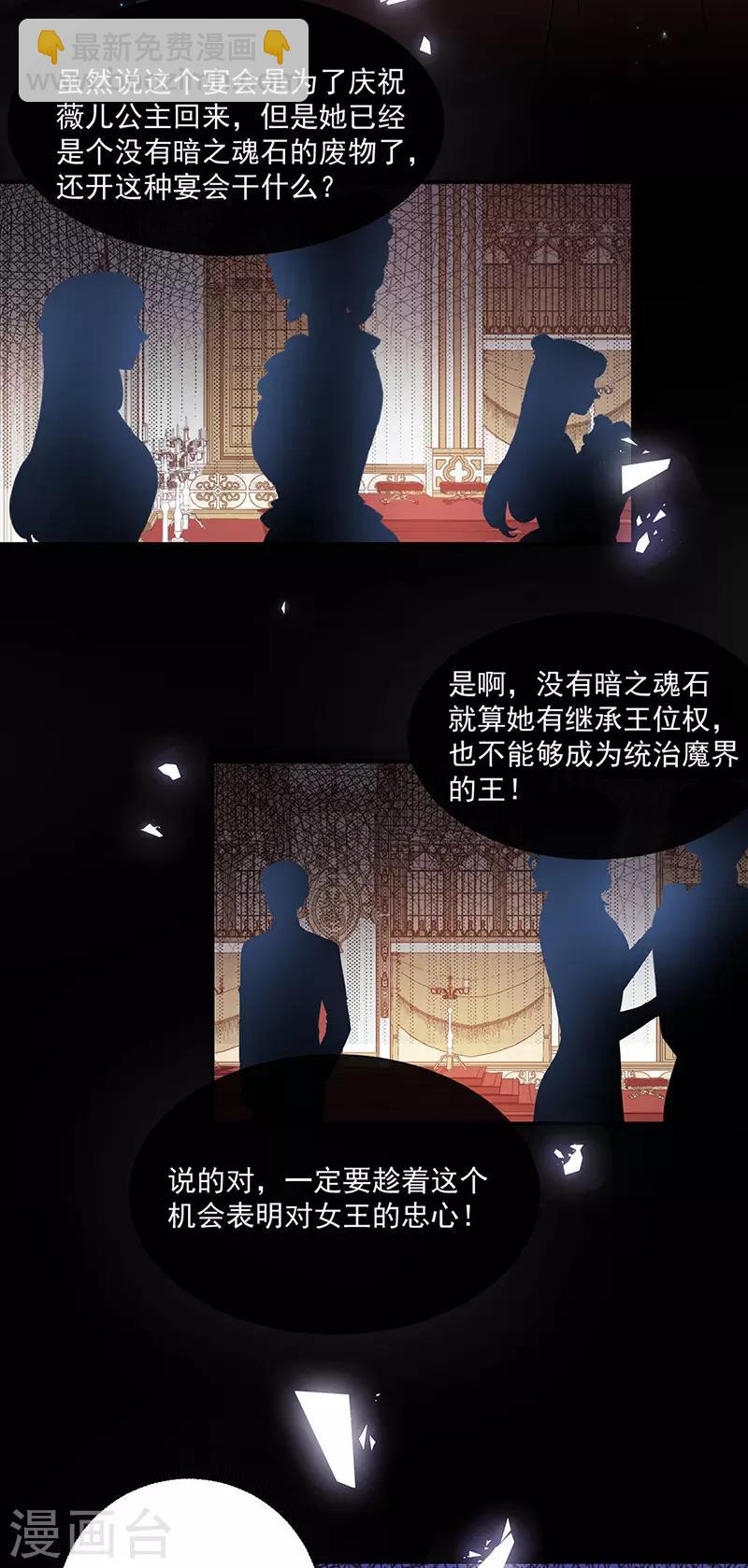 第134话 糟糕的晚宴-第136话