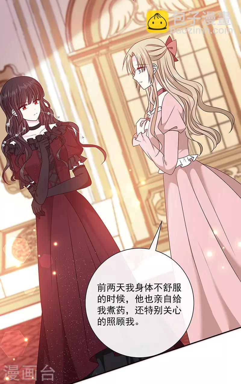第134话 糟糕的晚宴-第136话