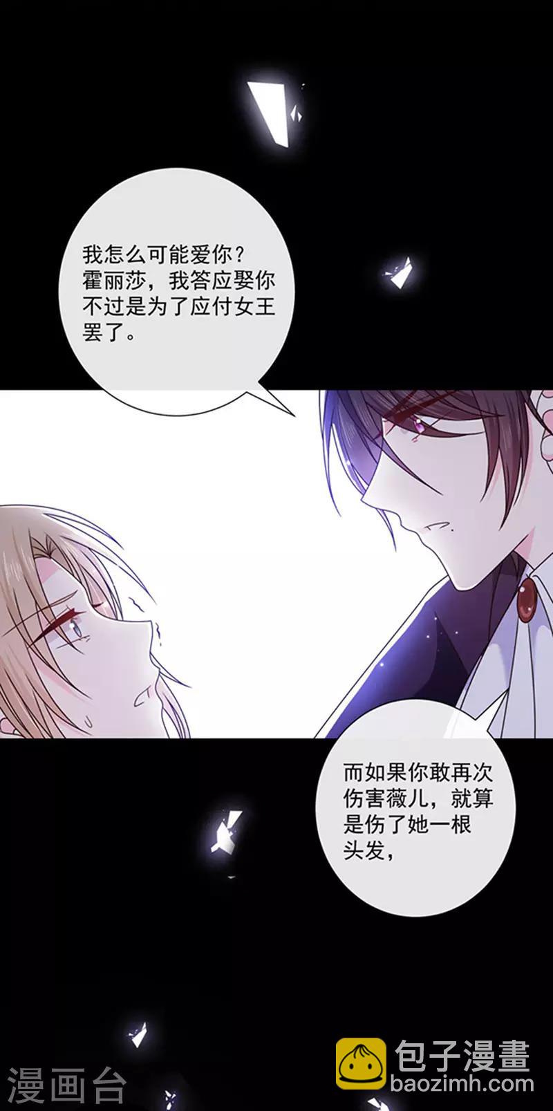 第136话 我要结婚了-第138话