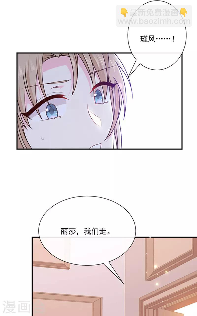 第136话 我要结婚了-第138话