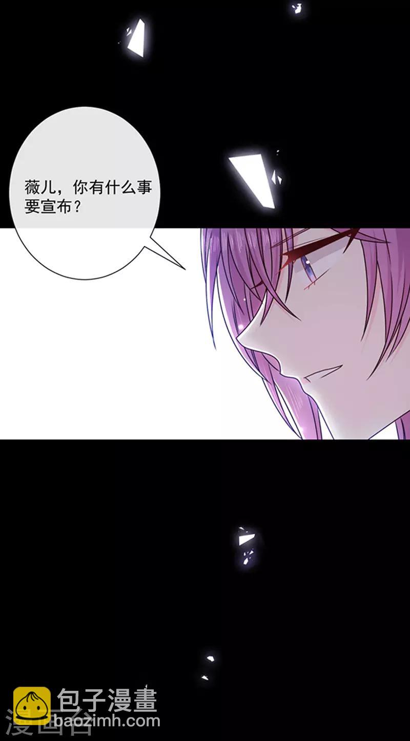 第136话 我要结婚了-第138话