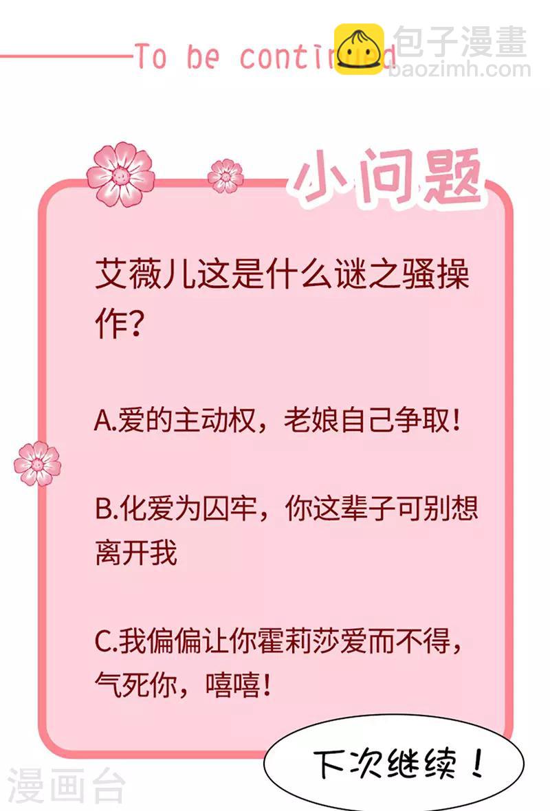 第136话 我要结婚了-第138话