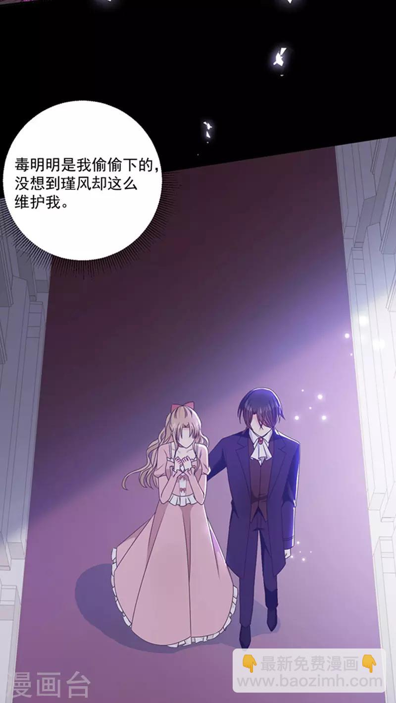 第136话 我要结婚了-第138话