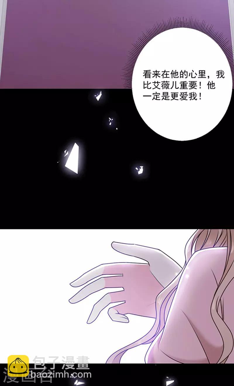 第136话 我要结婚了-第138话
