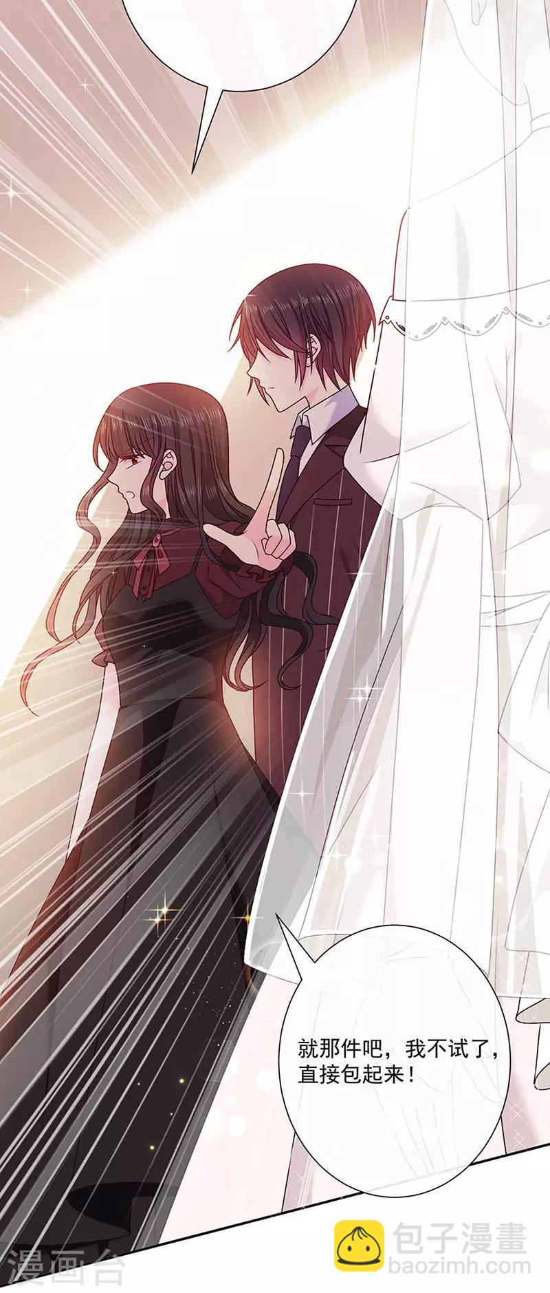 第138话 那时的婚纱-第140话