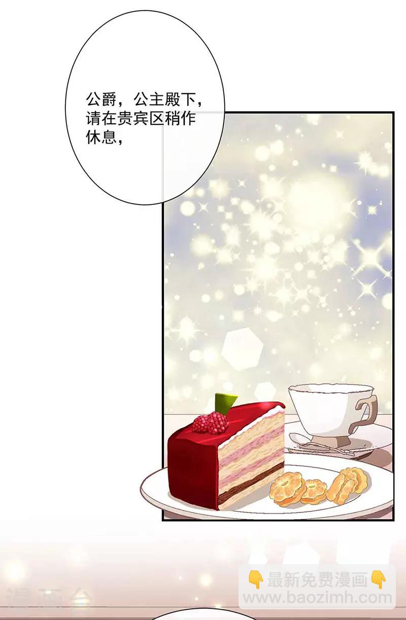 第138话 那时的婚纱-第140话