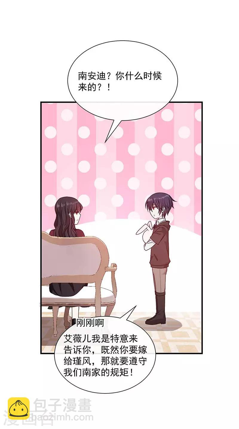 第138话 那时的婚纱-第140话
