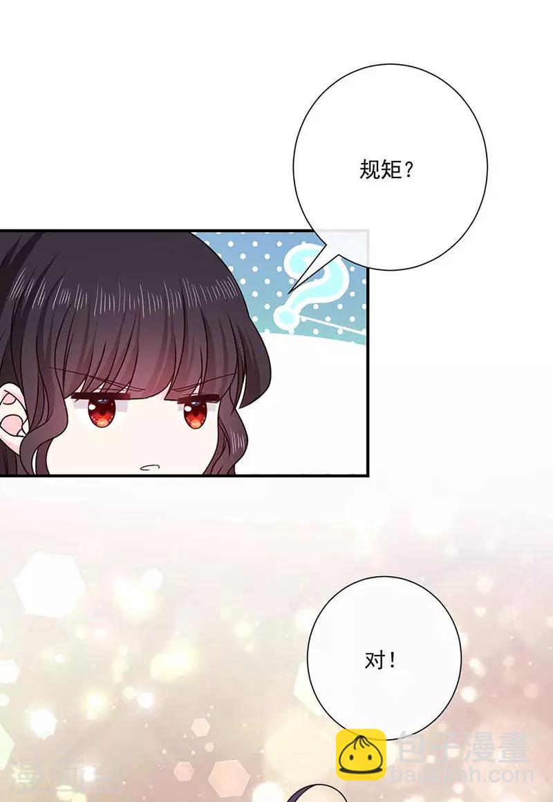第138话 那时的婚纱-第140话