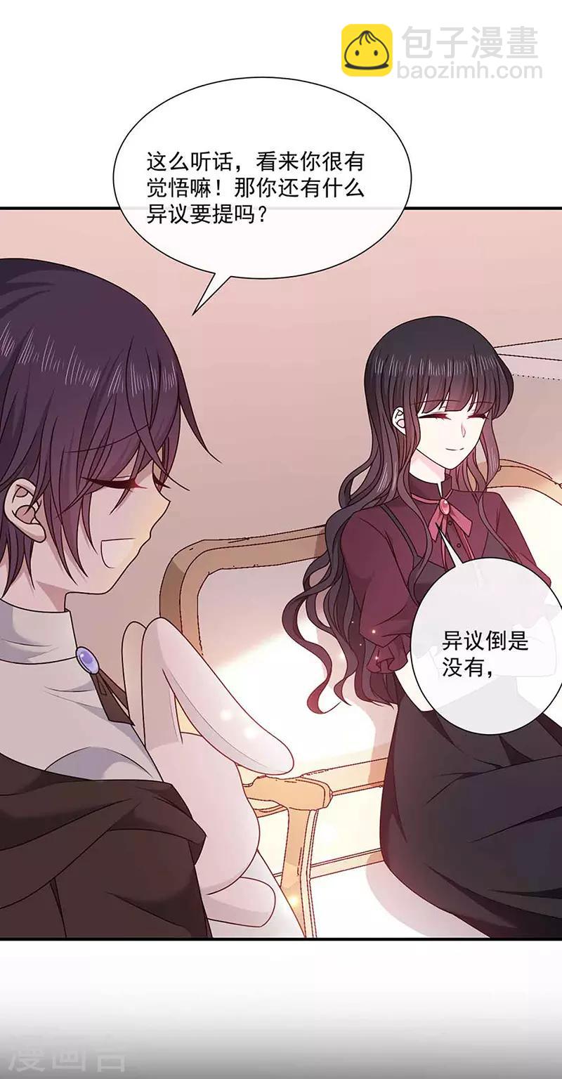 第138话 那时的婚纱-第140话